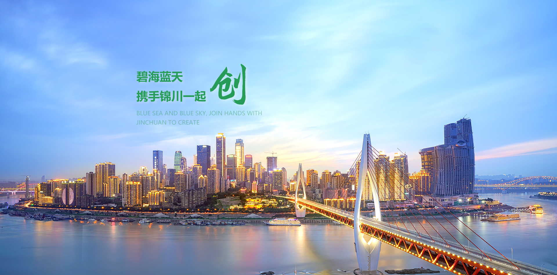 渝中橋